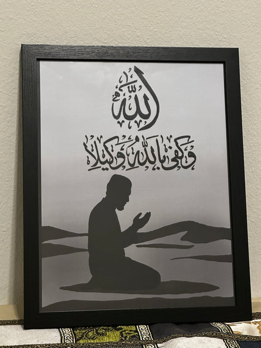 Sufficient is Allah 11x14 all black